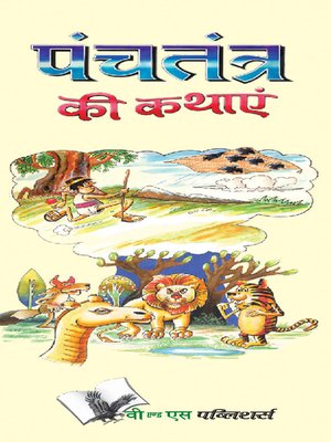 cover image of Panchtantra Ki Kathaye